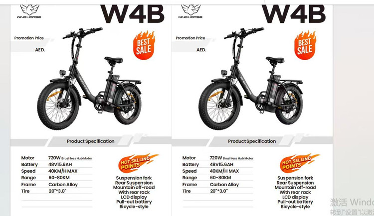 دوچرخه برقی تاشو آفرود تایر پهن WIND HORSE ( استاندارد انگلیس ) مدل W4B رنگ مشکی