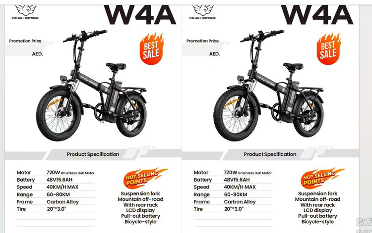 دوچرخه برقی تاشو آفرود تایر پهن WIND HORSE ( استاندارد انگلیس ) مدل W4A